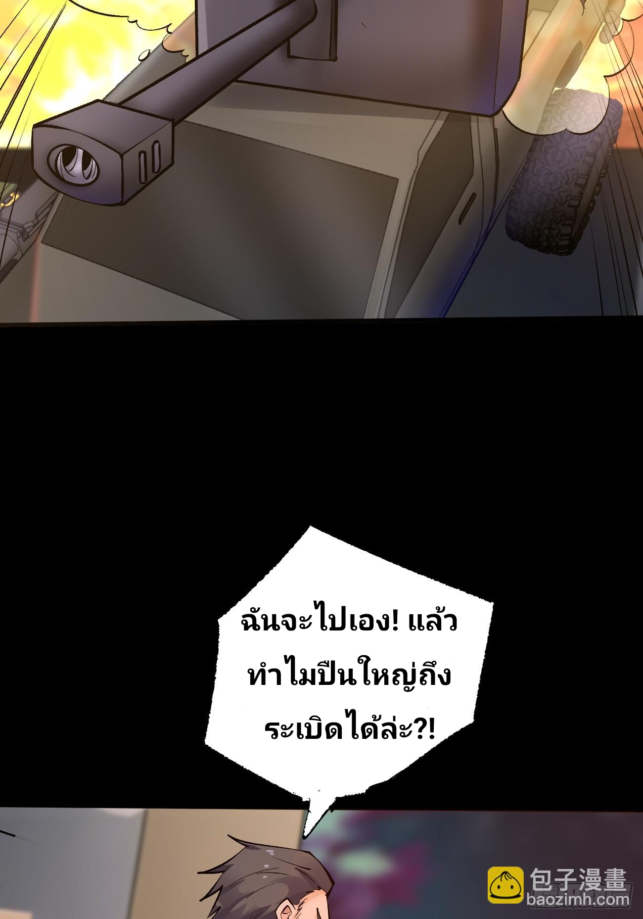ฉันสุ่มตัวตนใหม่ทุกสัปดาห์ ตอนที่ 83 หน้า 11
