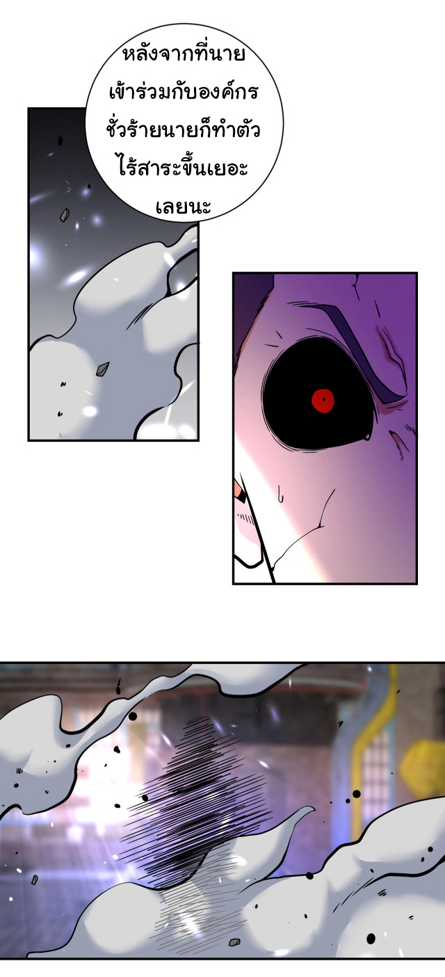 Apocalyptic Super System ตอนที่ 381 หน้า 17