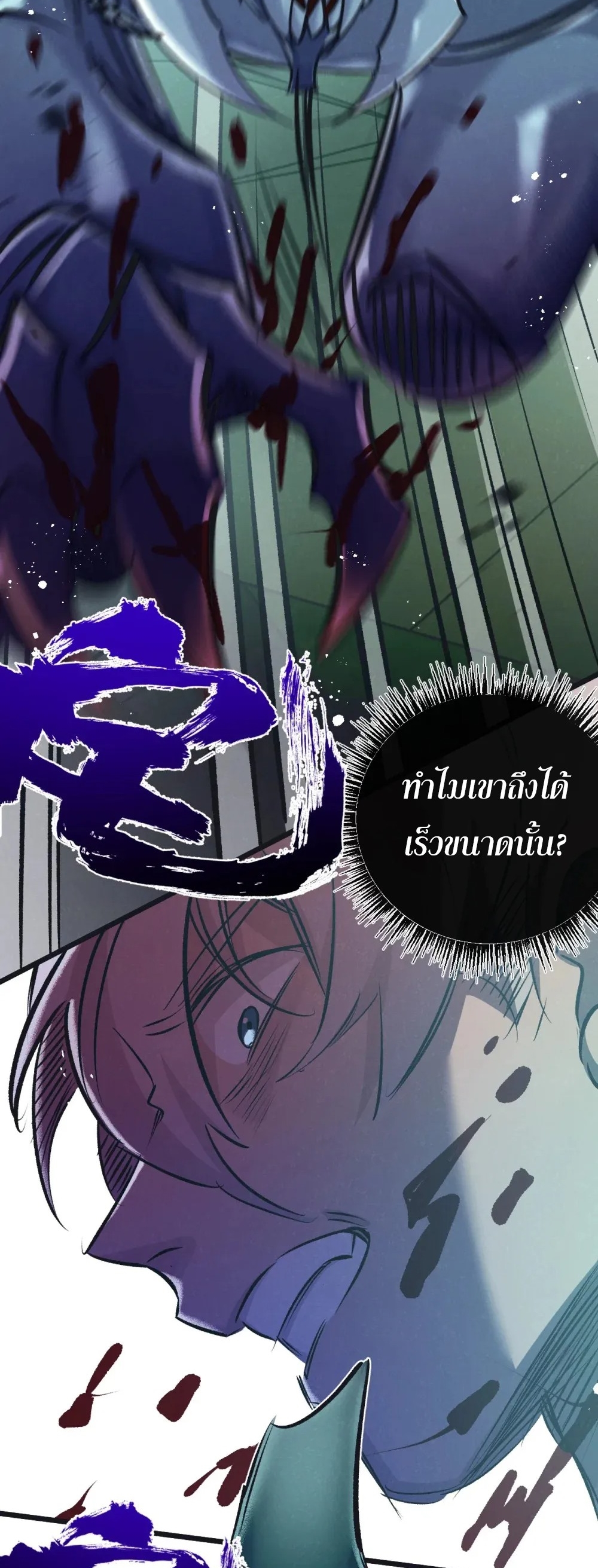 สุดยอดฟาร์มวันสิ้นโลก ตอนที่ 44 หน้า 22