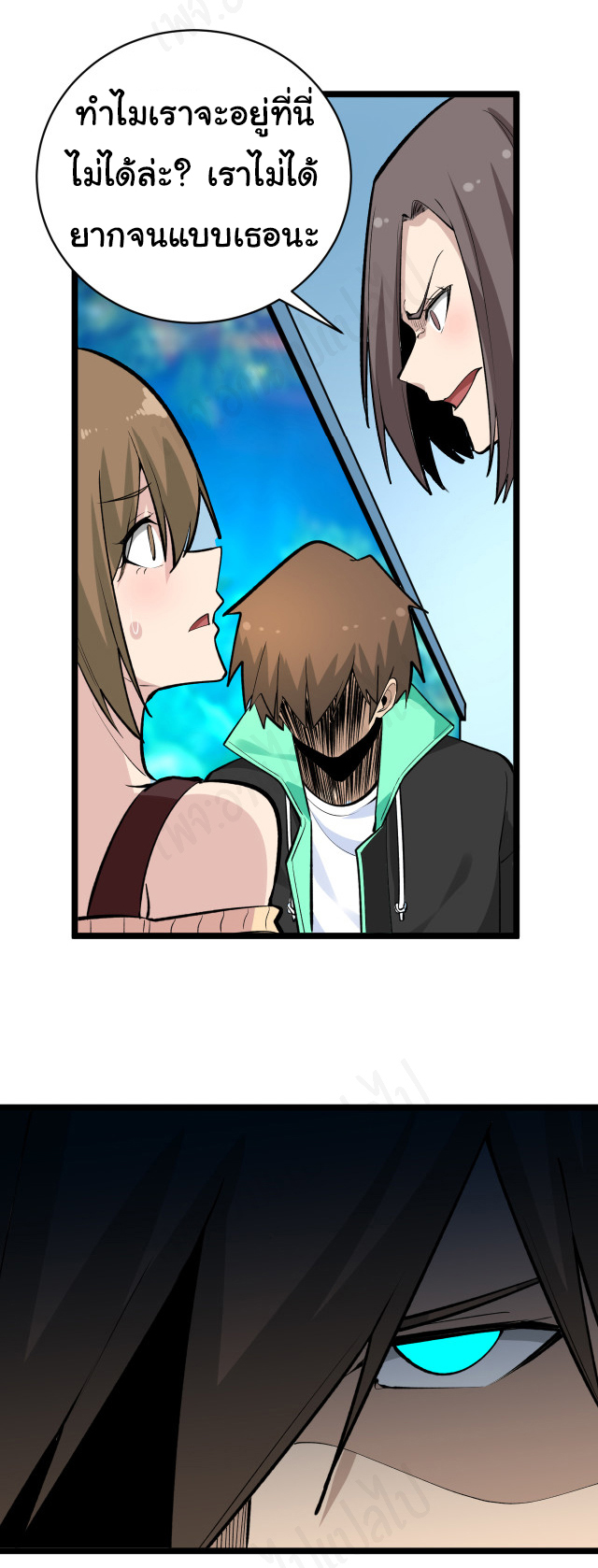 Sanjie Taobao Store ระบบร้านค้าเทพเจ้า ตอนที่ 179 หน้า 17