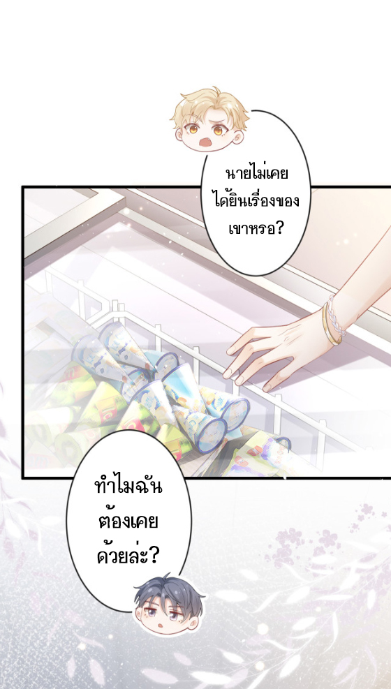 ซ่อนแอบ (BL) ตอนที่ 1 หน้า 19