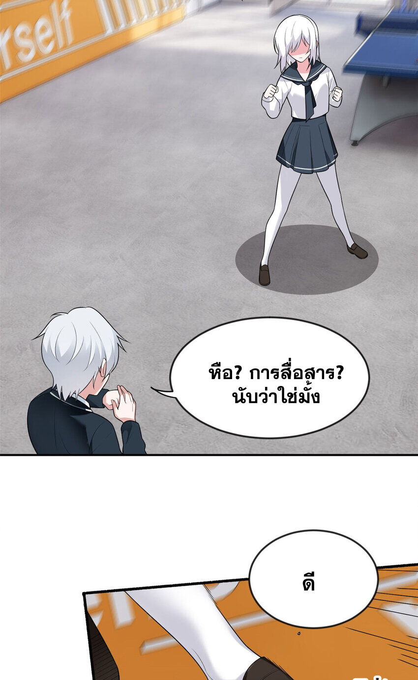 i eat soft rice in another world ตอนที่ 32 หน้า 42