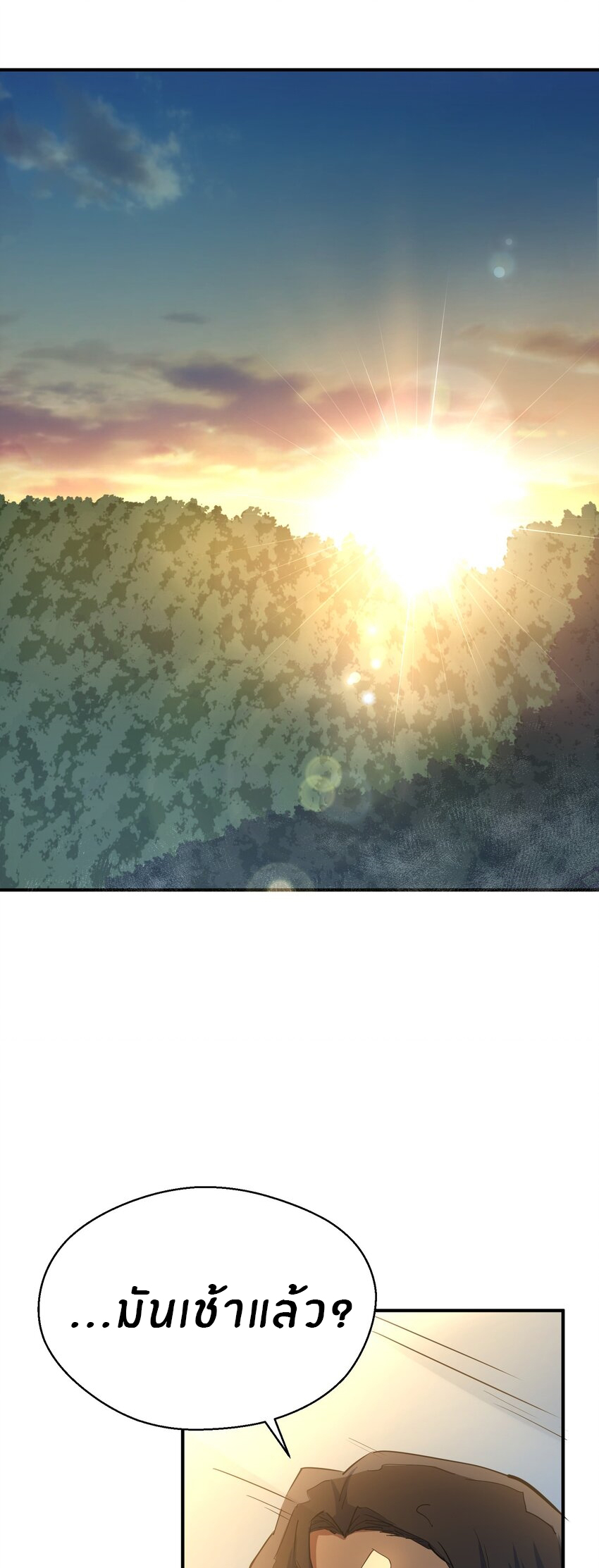 (ทันต้นฉบับ)The catastrophe of the doomsday, the rebirth of me turned the whole family into a boss! ตอนที่ 14 หน้า 39