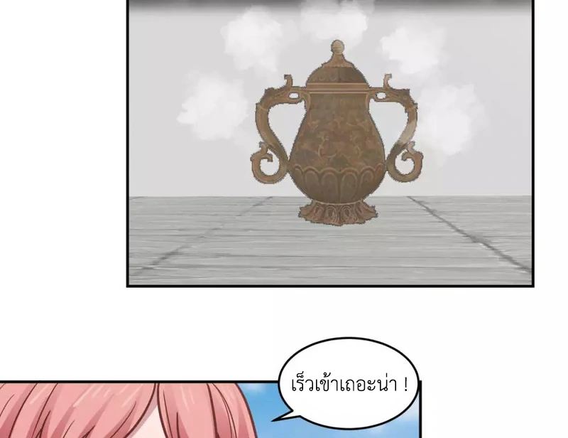 Chaos Alchemist (วิบัติการณ์เทพเซียนโอสถ) ตอนที่ 123 หน้า 35