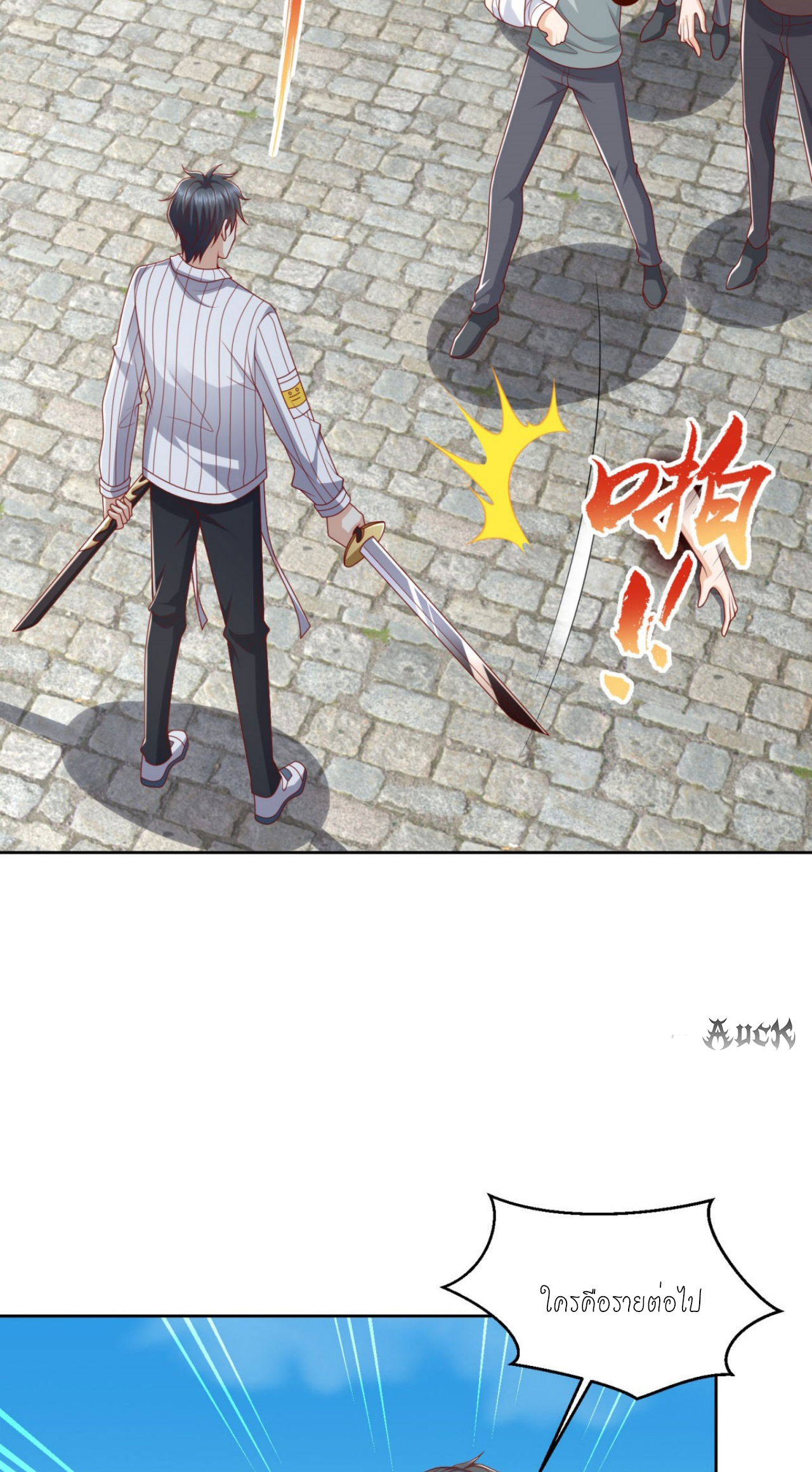 เทพเจ้าแห่งสงครามที่แข็งแกร่งที่สุดของเมือง ตอนที่ 24 หน้า 12