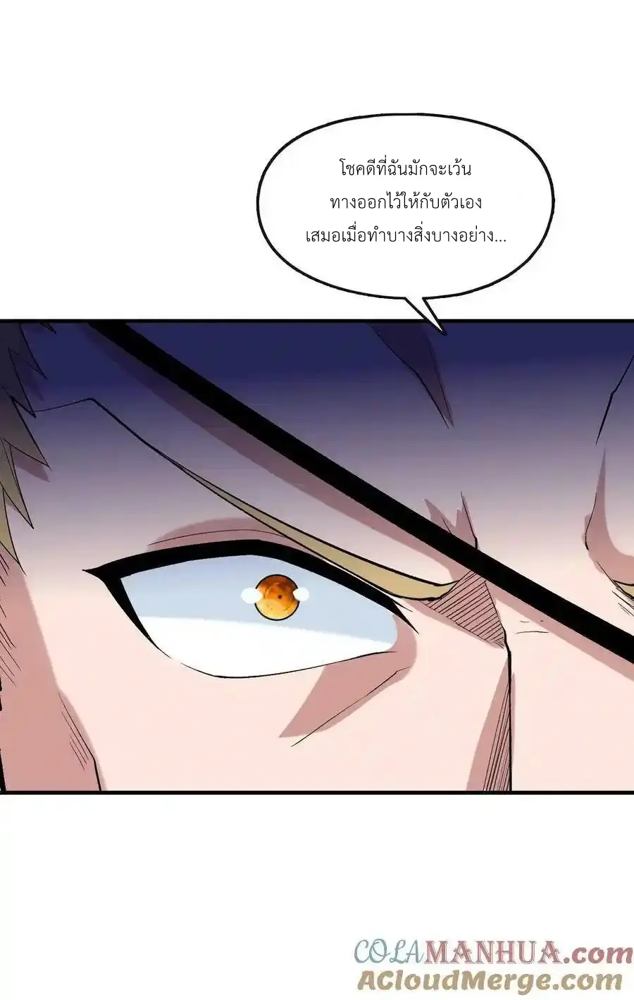 My Harem Is Entirely Female Demon Villains ตอนที่ 106 หน้า 54