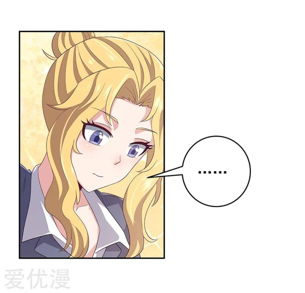 โครตเกรียนเซียนโอสด ตอนที่ 72 หน้า 6