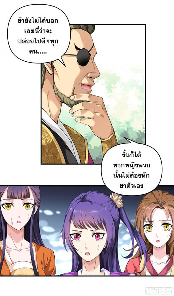 Rebirth I am great god ตอนที่ 19 หน้า 13