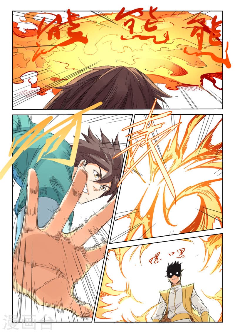 Star Martial God Techniquer ตอนที่ 97 หน้า 4