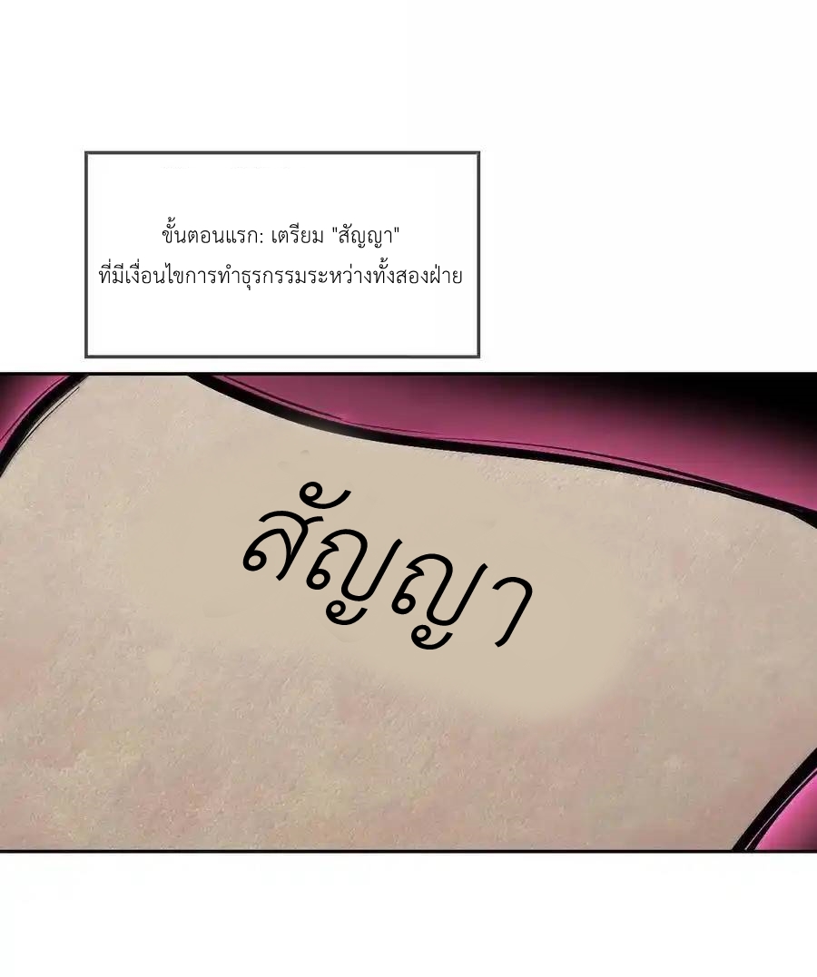 Demon x Angel can't get along! ตอนที่ 135 หน้า 4