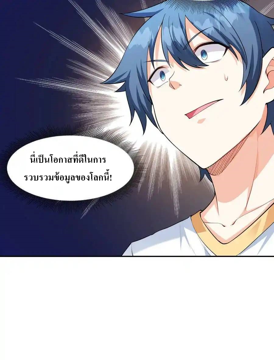 My Harem Is Entirely Female Demon Villains ตอนที่ 7 หน้า 44