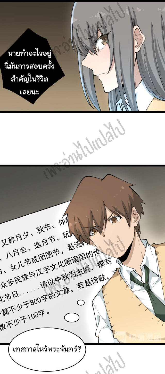 Sanjie Taobao Store ระบบร้านค้าเทพเจ้า ตอนที่ 118 หน้า 16