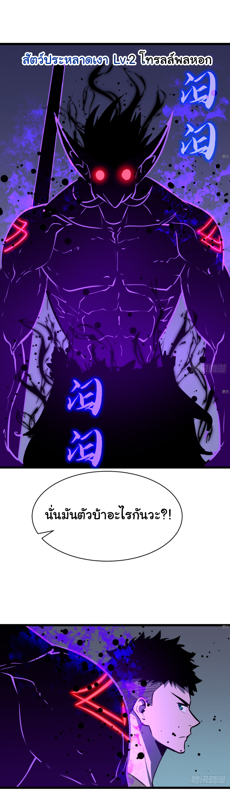 Mirror Prepayment - ระบบคัดลอกเงา ตอนที่ 3 หน้า 29