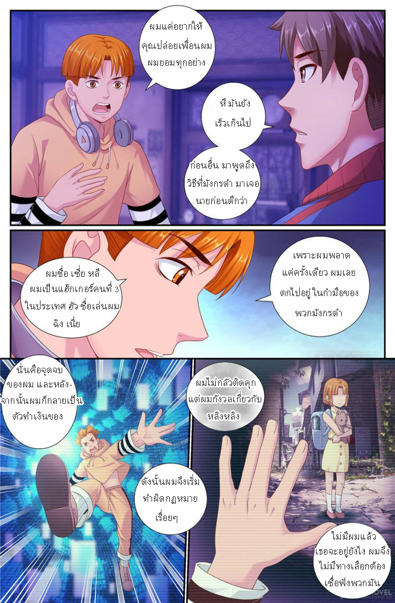 เจียงเฉิน ตอนที่ 147 หน้า 4