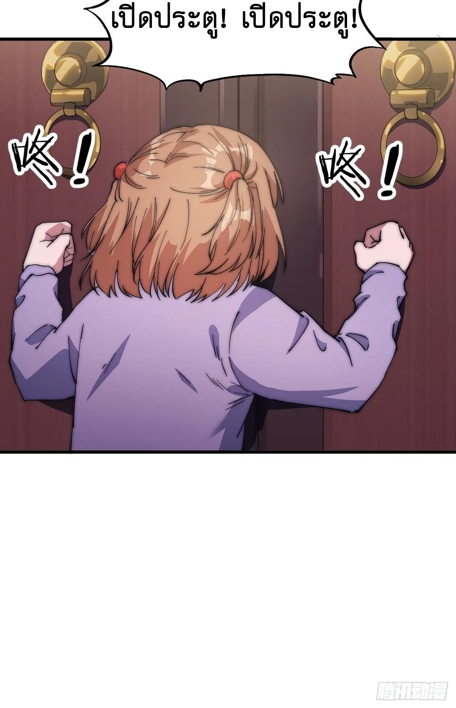 Starting a Mountain ตอนที่ 104 หน้า 18