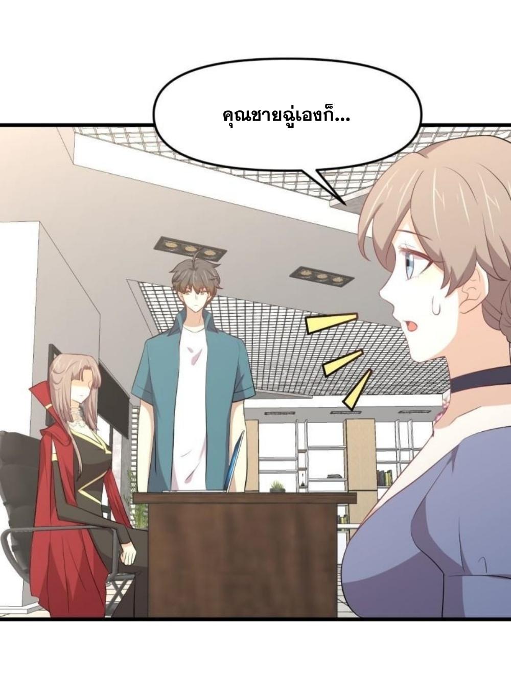 Immortal Swordsman in The Reverse World ข้าเซียนกระบี่ไม่เกาะสตรี ตอนที่ 305 หน้า 40