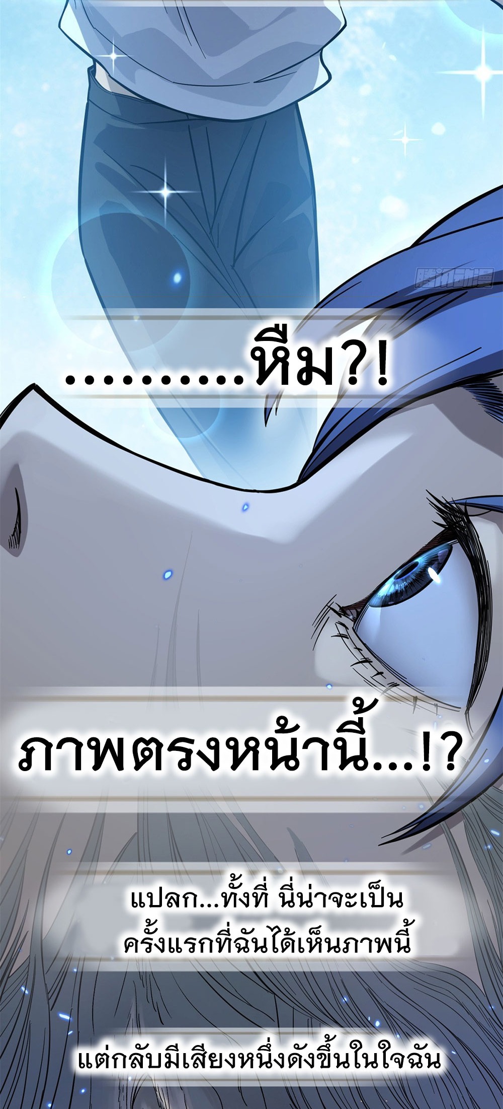 Gatekeeper of the Boundless World | ผู้พิทักษ์ประตูแห่งดินแดนไร้ขอบเขต ตอนที่ 63 หน้า 3