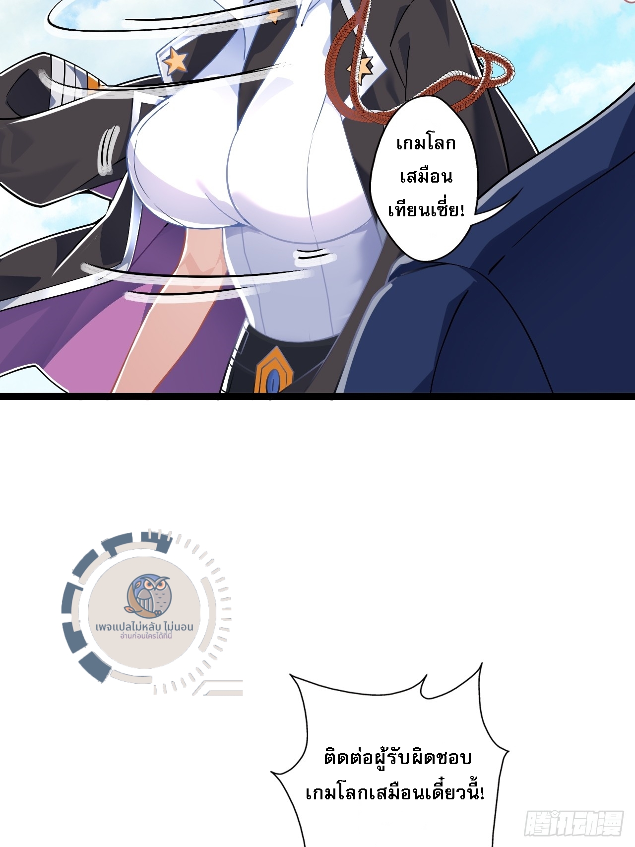 ข้านี่คือเซียนกระบี่ ตอนที่ 1 หน้า 10