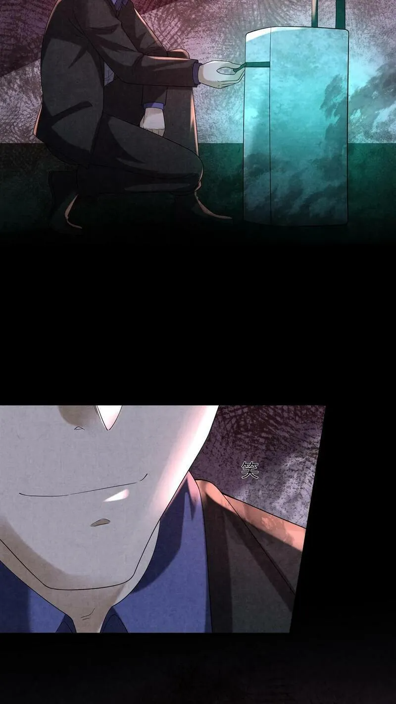 Overly Ferocious of Being Cautious ตอนที่ 91 หน้า 10