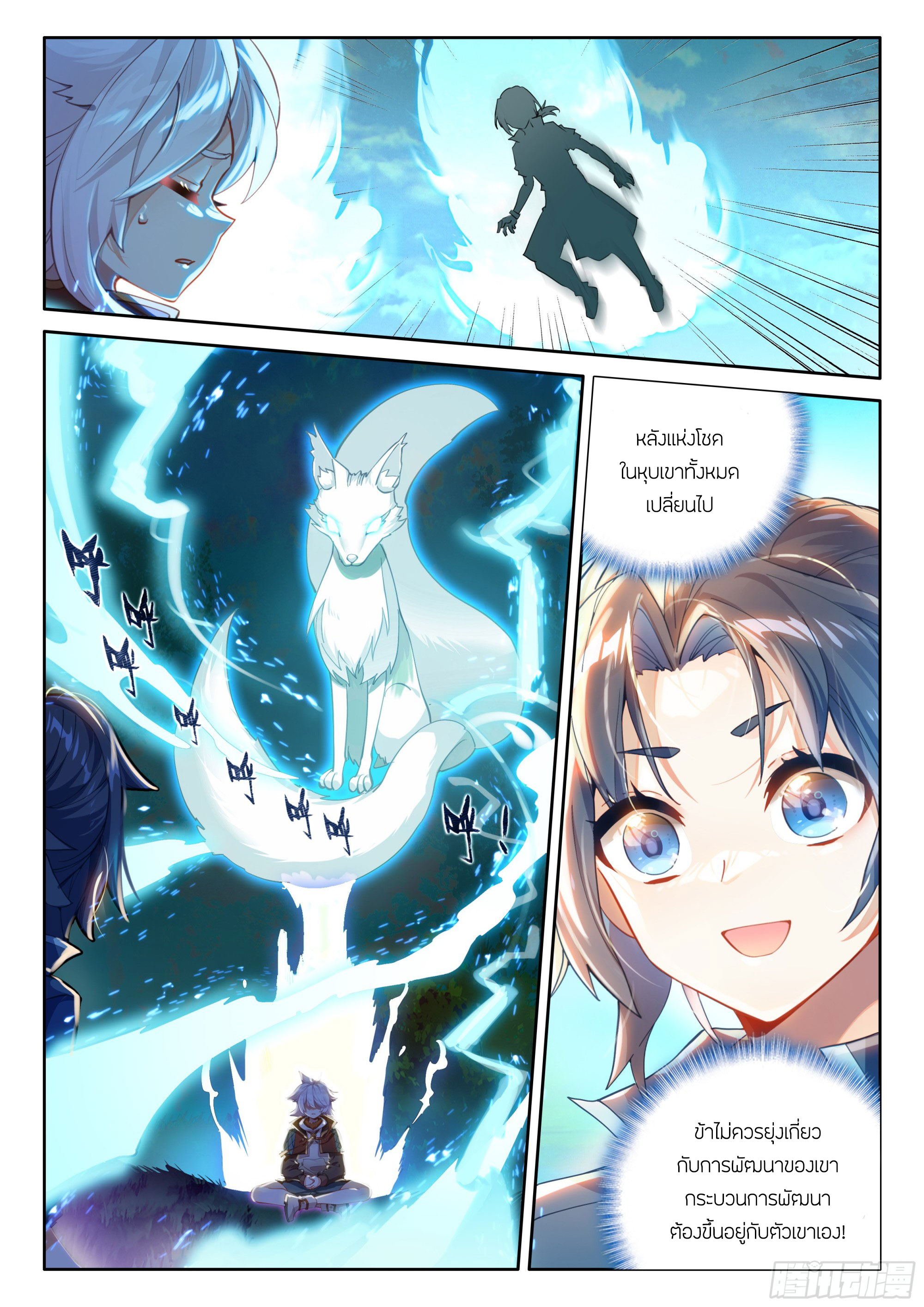 Douluo Dalu 5 - Rebirth of Tang san ตอนที่ 122 หน้า 13