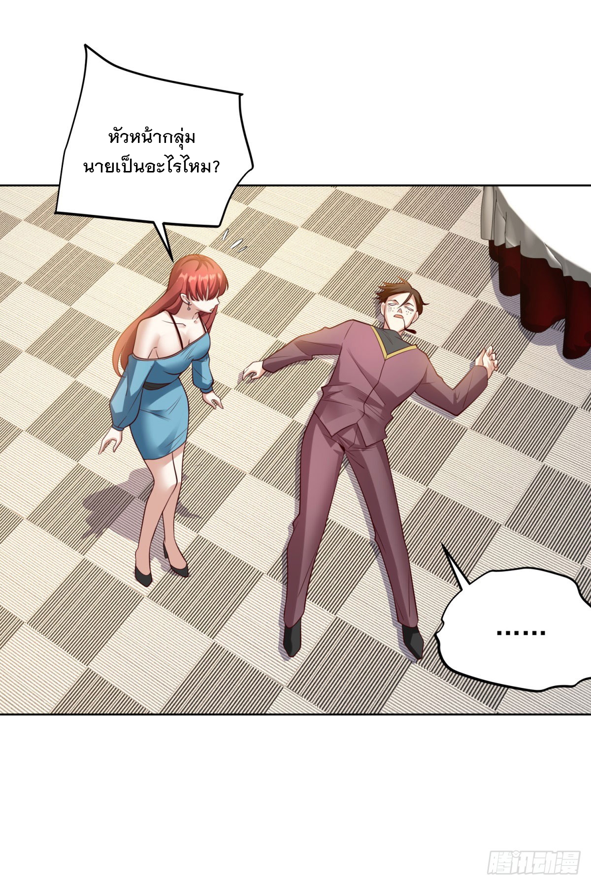 ฉันจะขึ้นไปบนจุดสูงสุดด้วยระบบสัญญาเทพธิดา ตอนที่ 27 หน้า 9