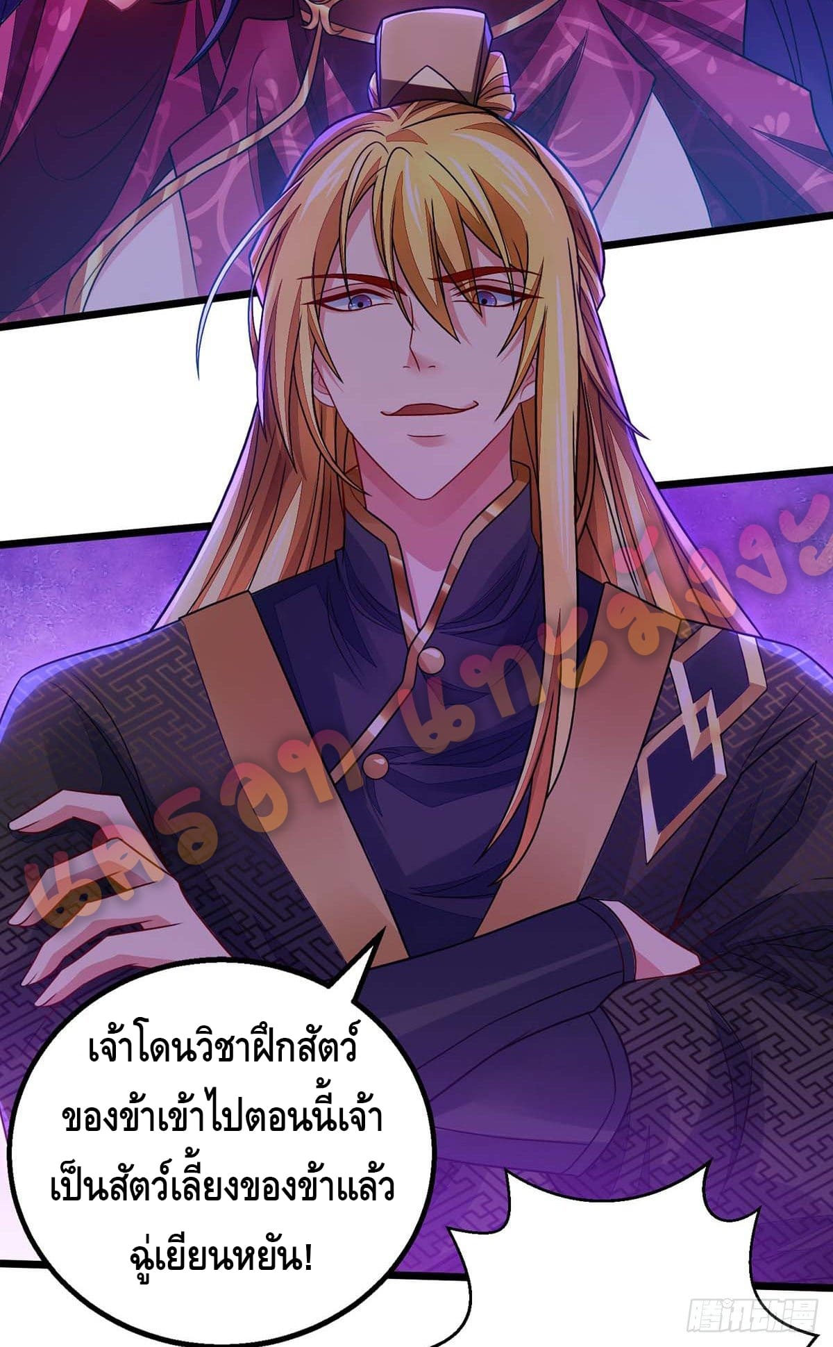 million skill points ตอนที่ 14 หน้า 27