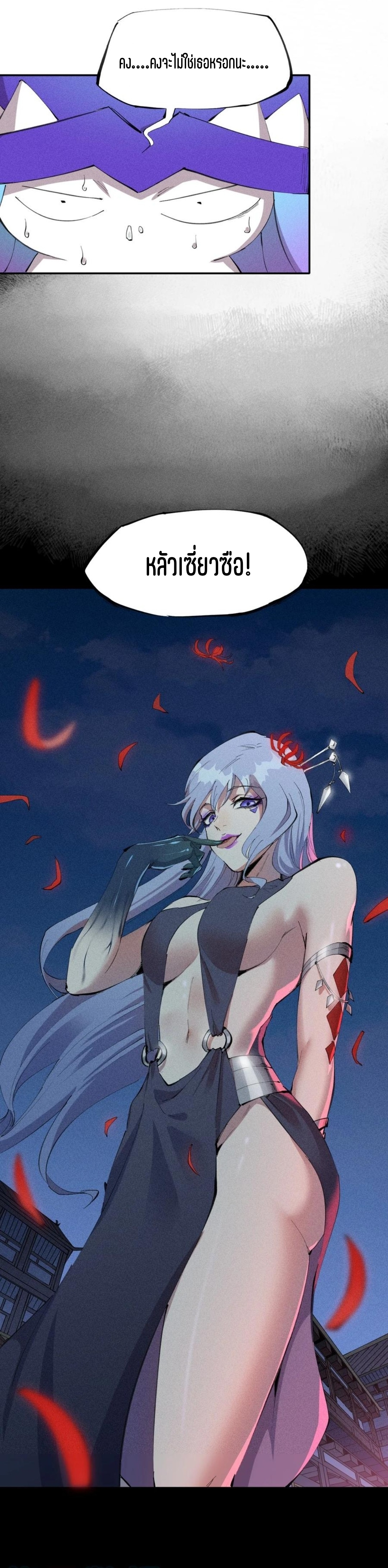 แม้ตัวละครเป็นแมงกะพรุนแต่ฉันก็ยังเทพอยู่ดี [ชนต้นฉบับ] ตอนที่ 47 หน้า 15