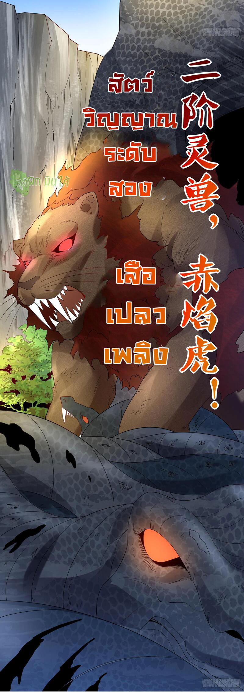 ETERNAL EMPEROR ตอนที่ 11 หน้า 10