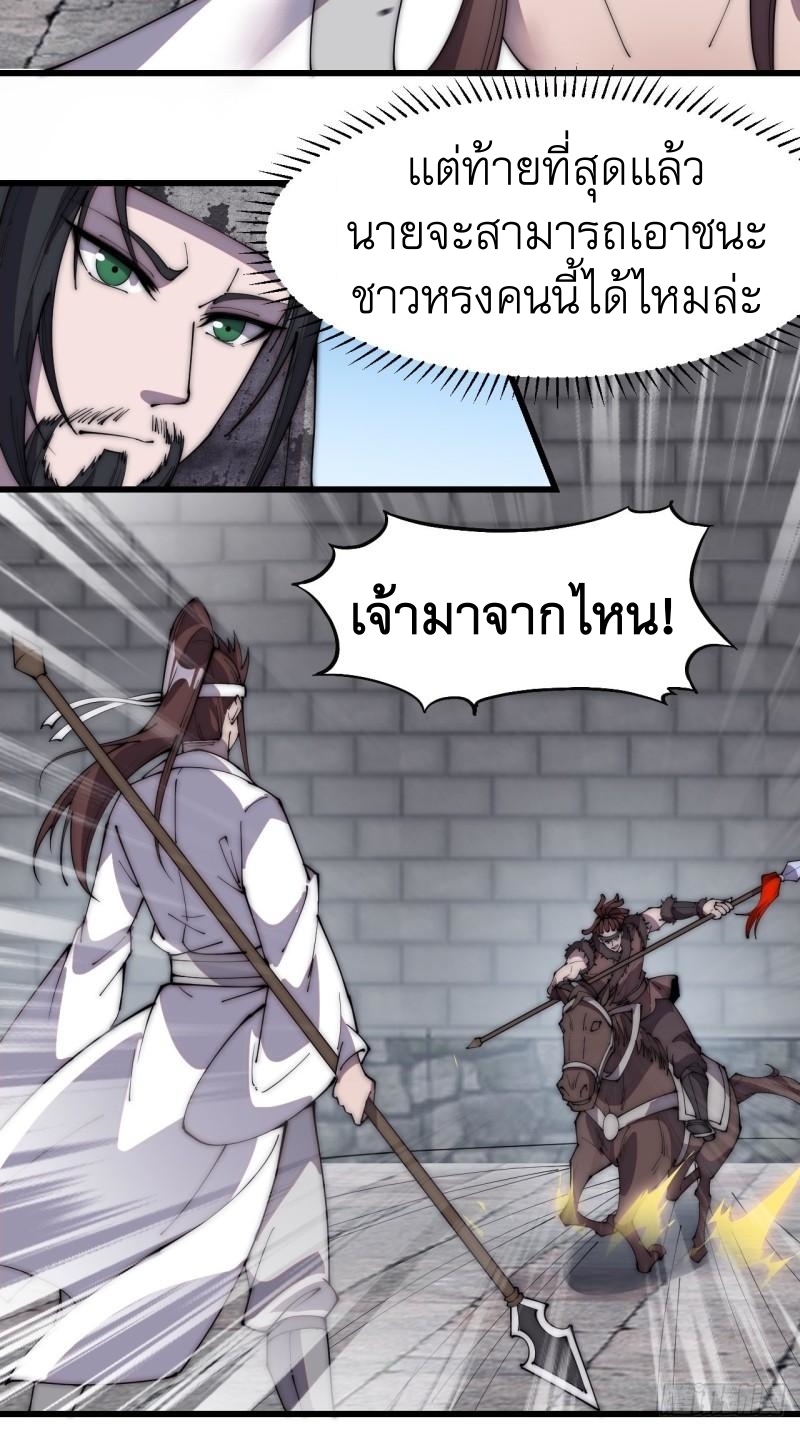 Starting a Mountain ตอนที่ 212 หน้า 24