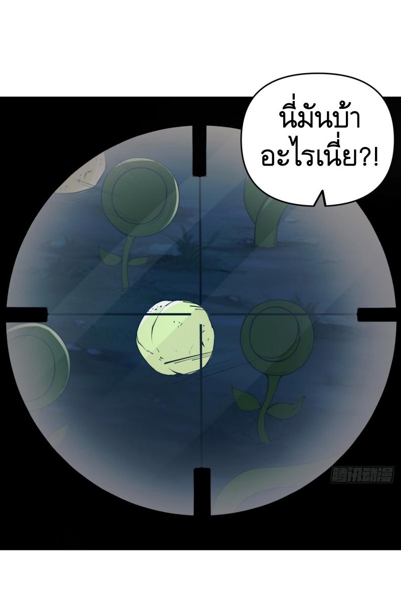 THE FIRST ORDER ตอนที่ 213 หน้า 29