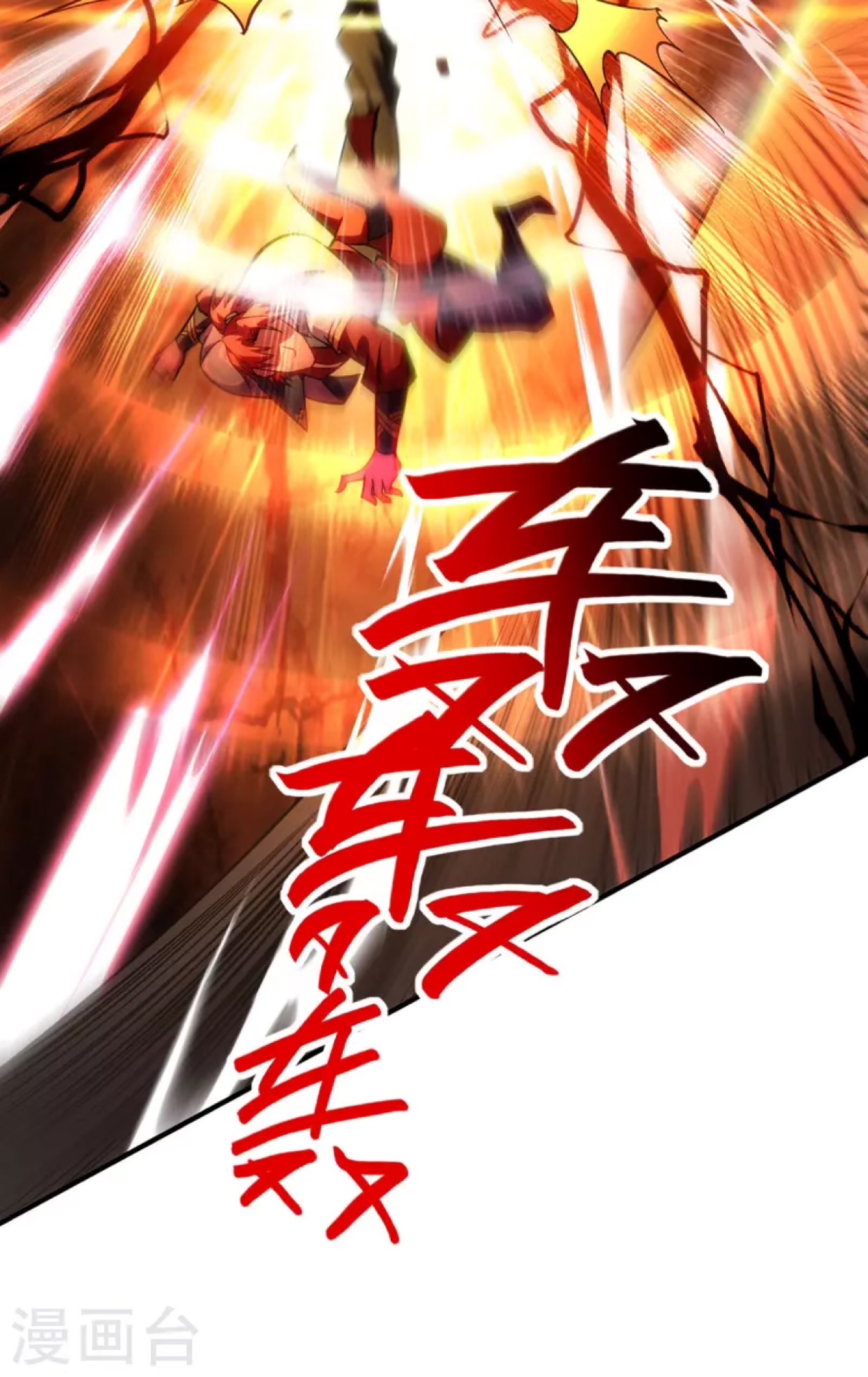 อาจารย์โลลิของข้าเป็นเซียนอมตะ ตอนที่ 9 หน้า 11