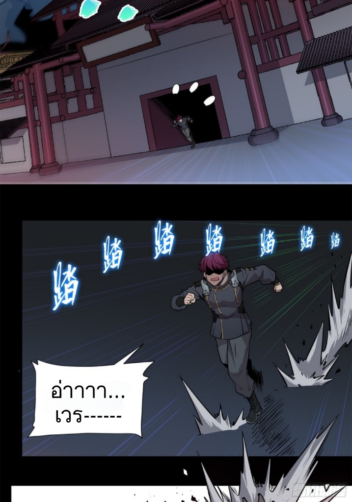 Legend of Star Genera ชนจีน ตอนที่ 11 หน้า 15