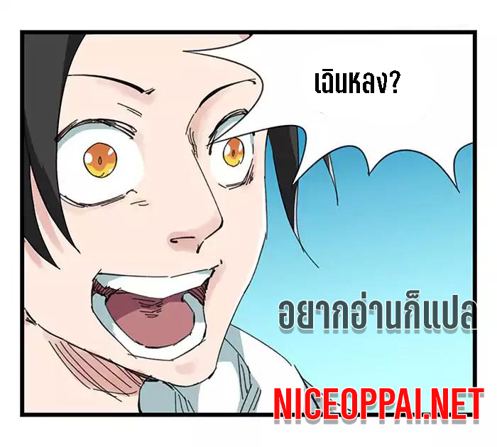 หอคอยสู่สวรรค์ ตอนที่ 25 หน้า 24