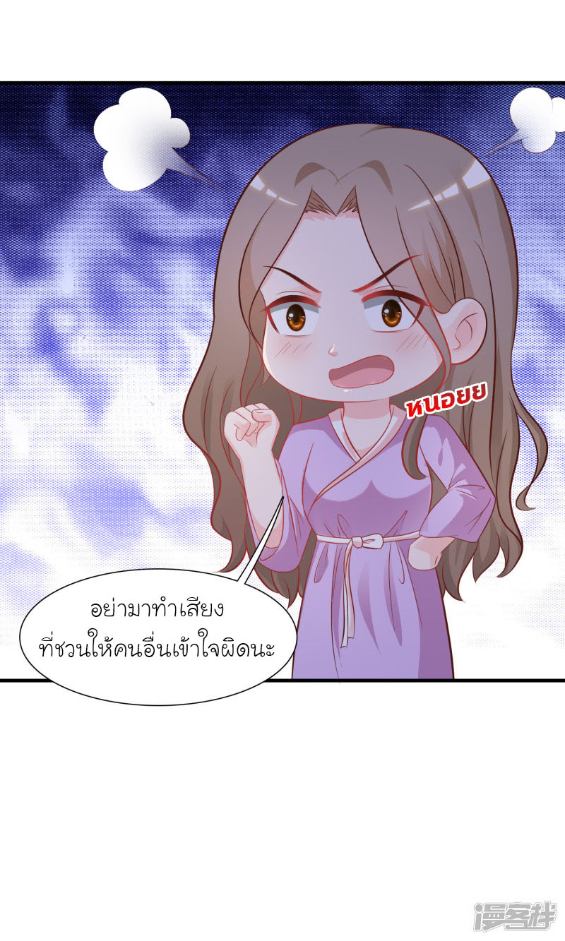 ราชาดอกไม้อมตะ ตอนที่ 59 หน้า 19