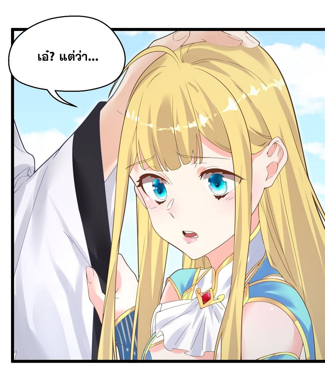 Surrounded By Monsters I Found A Little Witch ถูกปีศาจรายล้อม ข้าเก็บแม่มดน้อยขึ้นมา (ตัดจบ) ตอนที่ 4 หน้า 40