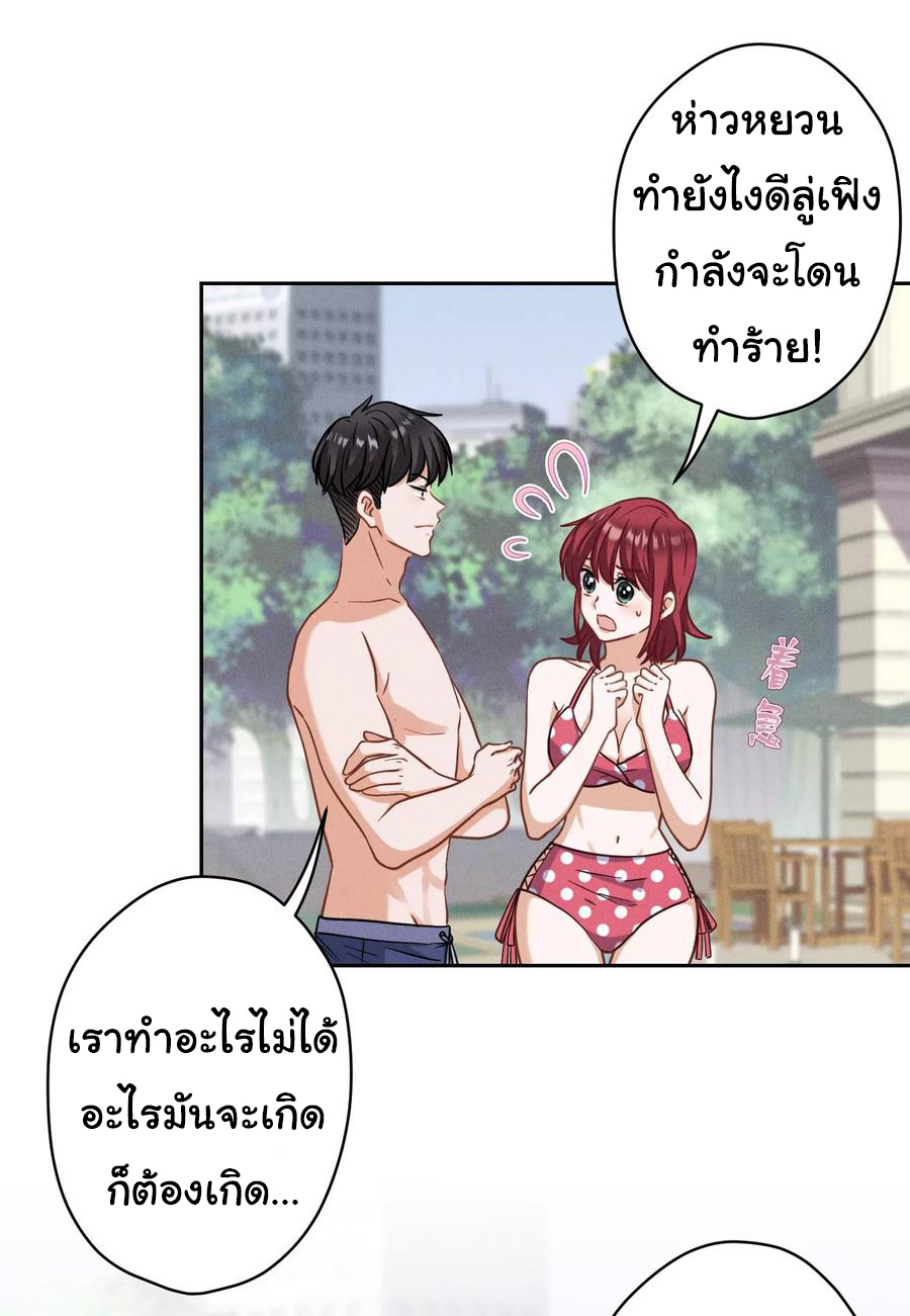 Lu Feng is the best son-in-law สุดยอดลูกเขย "ลู่เฟิง" ตอนที่ 172 หน้า 23