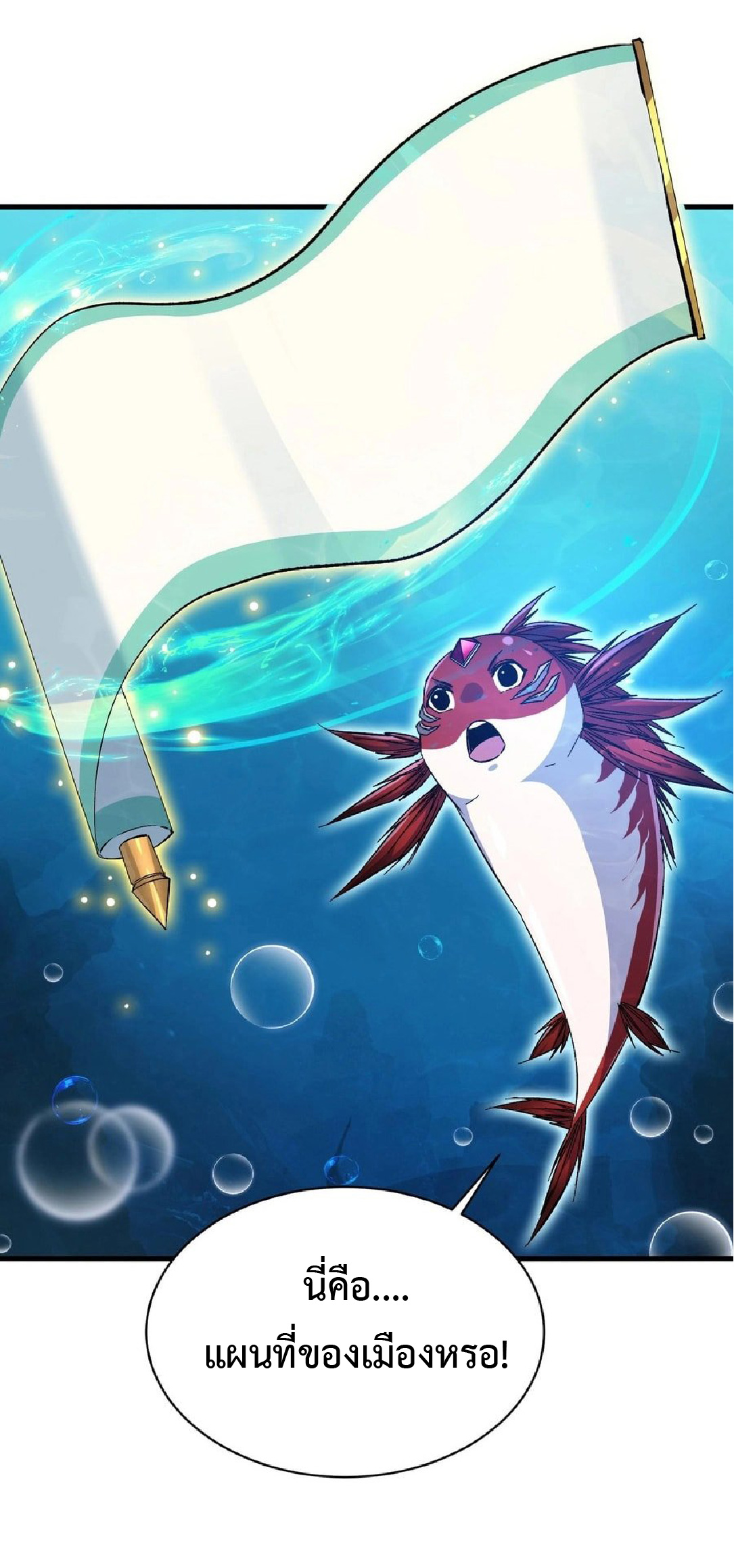 การวิวัฒนาการจากปลาคาร์พสู่มังกร ตอนที่ 8 หน้า 10