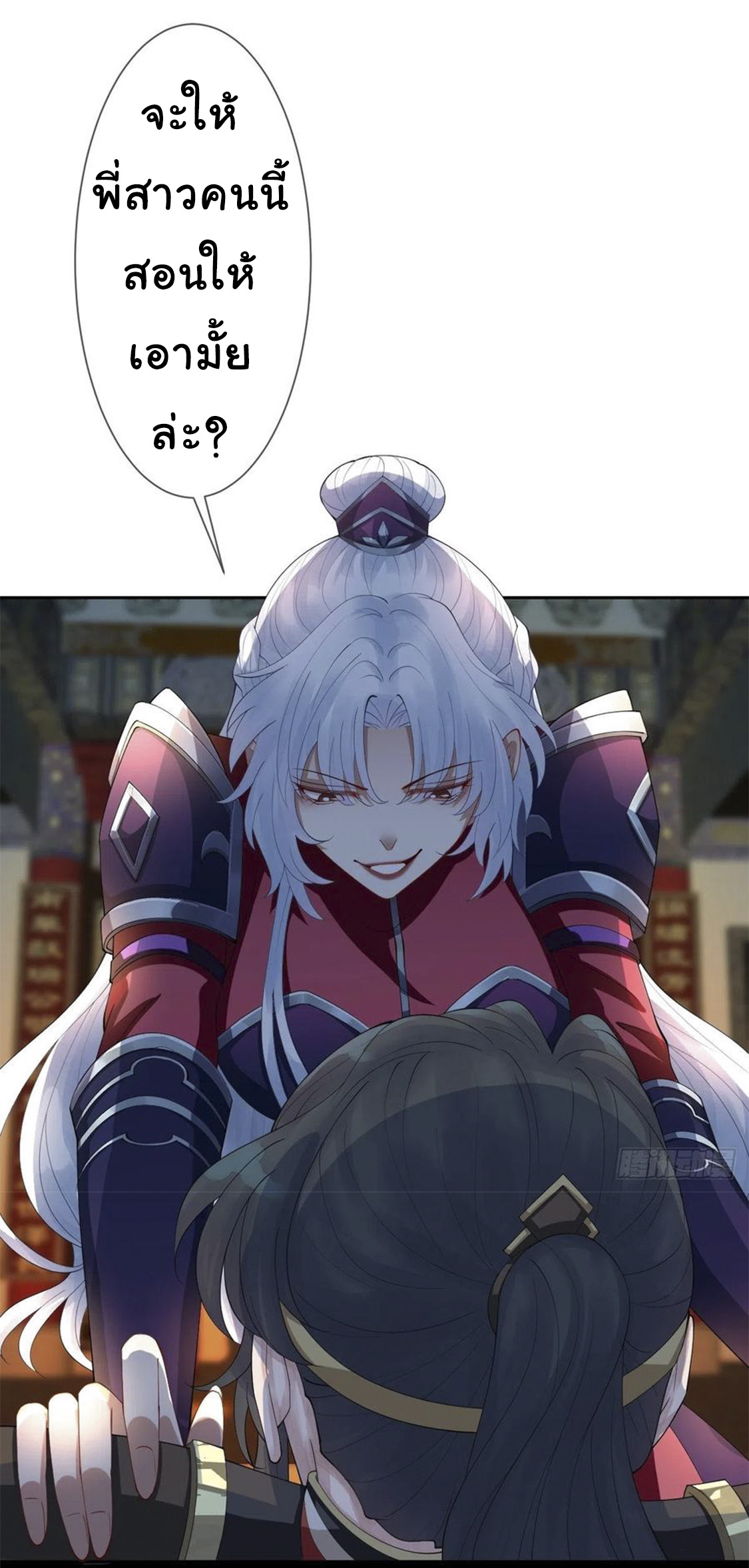 จักรพรรดินีสงคราม เกิดใหม่ในโลกซอมบี้ (Empress of the last days) จบ ตอนที่ 12 หน้า 11