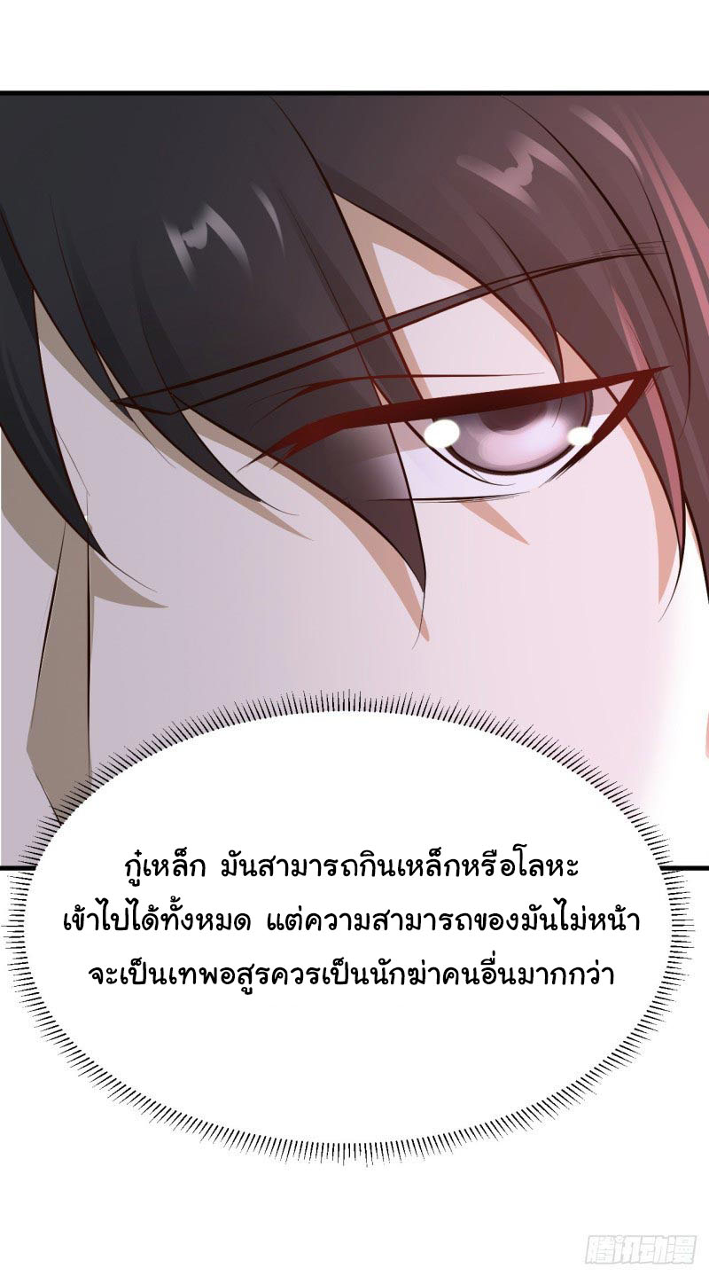 ยัยผู้หญิงคนนี้ ก็คือแฟนสาวของผม ตอนที่ 25 หน้า 3