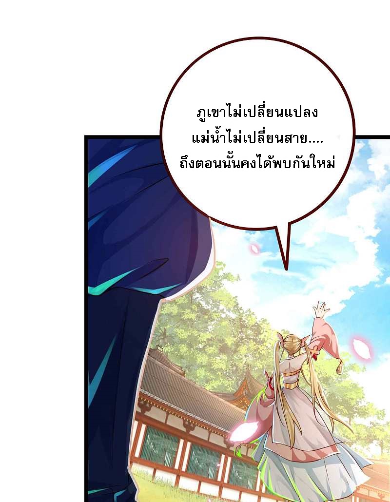 |.การหวนคืนราชันย์เทพสวรรค์ (จบแล้ว) ตอนที่ 9 หน้า 6