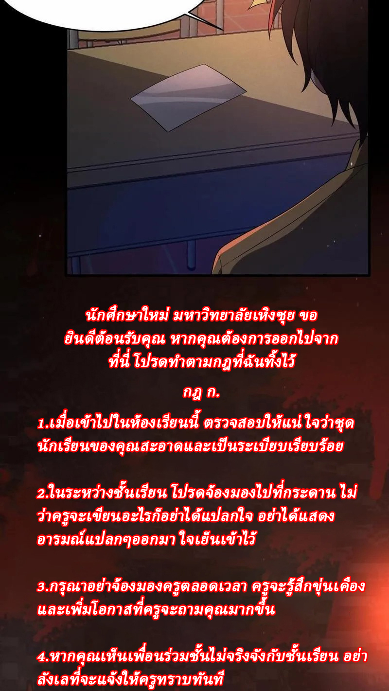 SSS-rank Invincible War God ตอนที่ 48 หน้า 28