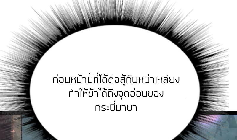 Peerless sword god เทพกระบี่ไรเทียมทาน ตอนที่ 55 หน้า 17