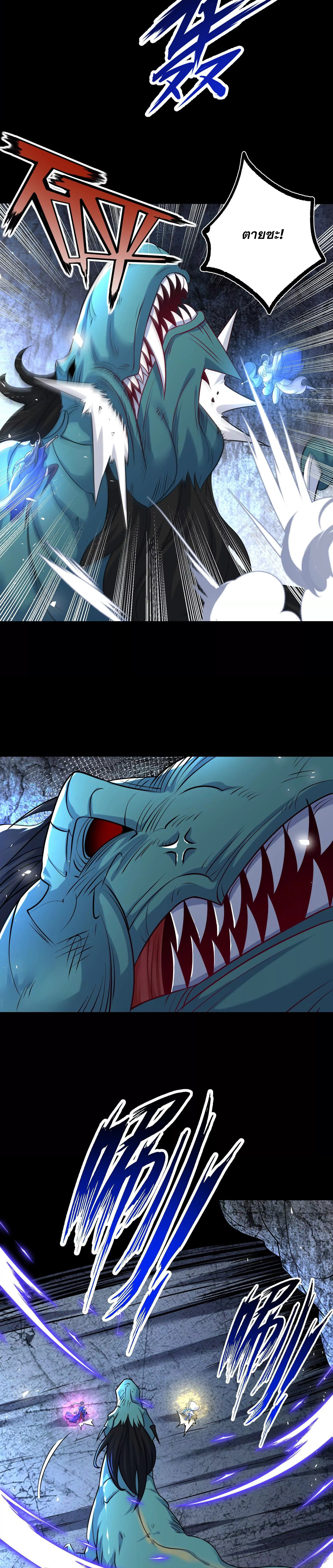 ท้าทายดินแดนพระเจ้า ตอนที่ 4 หน้า 24