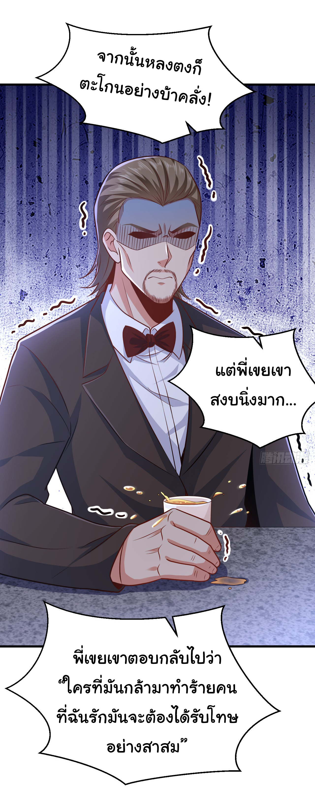 Chu Chen, the trash son-in-law ตอนที่ 12 หน้า 30