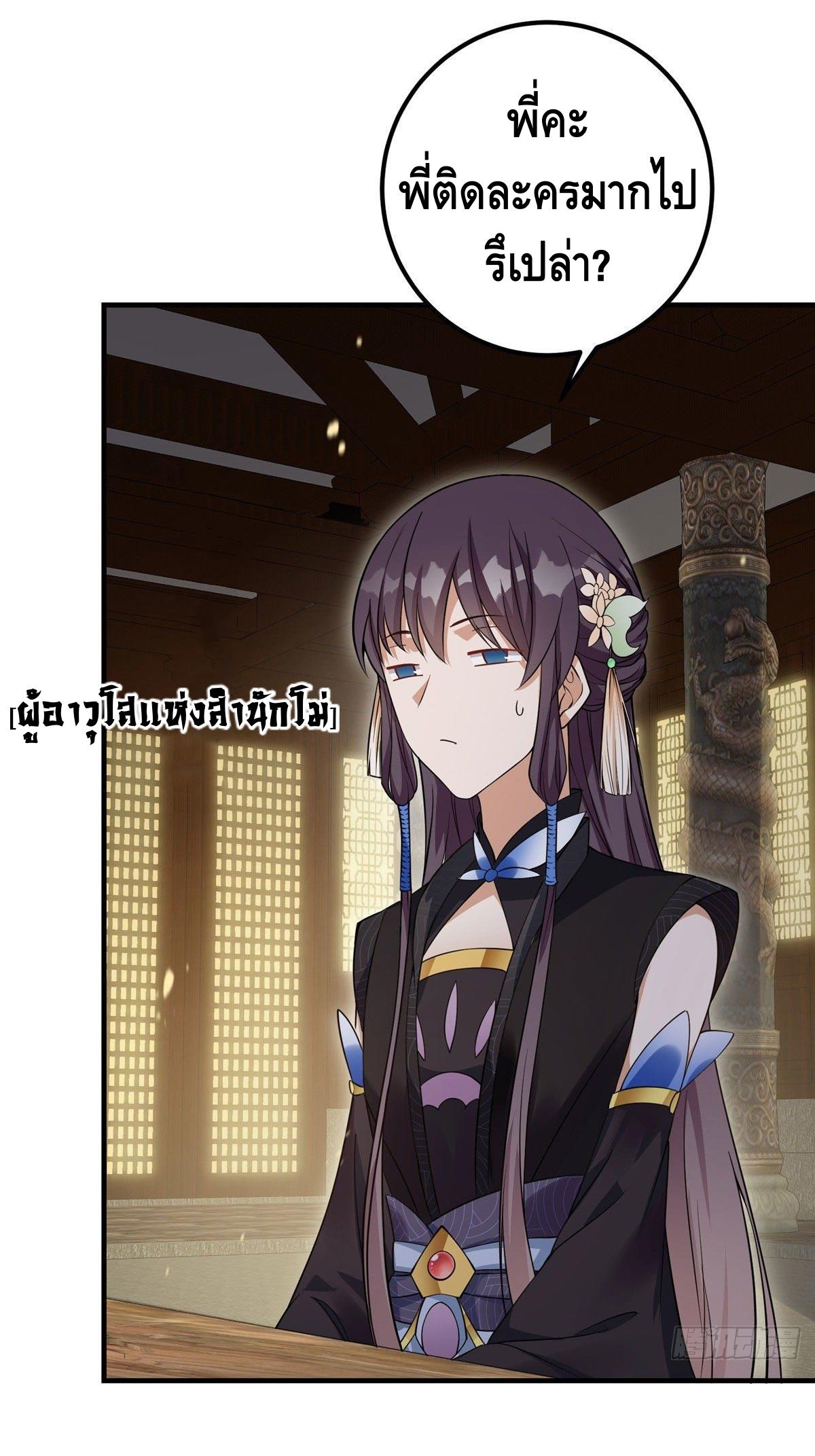 keep a low profile ตอนที่ 4 หน้า 19