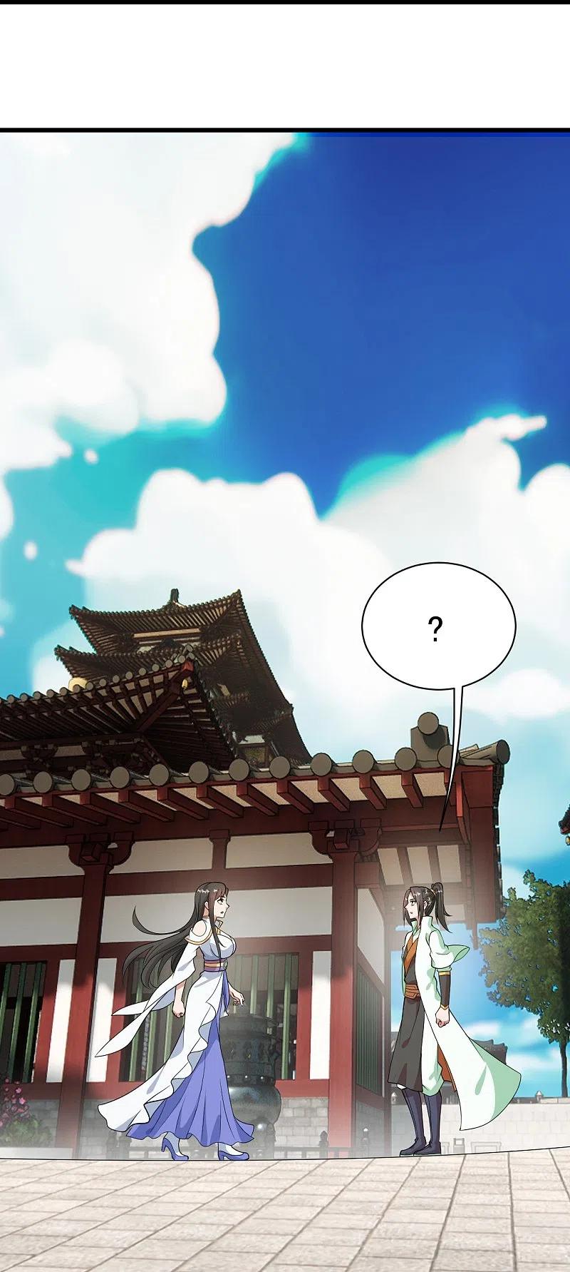 เทพอสูรสยบฟ้า ตอนที่ 224 หน้า 12