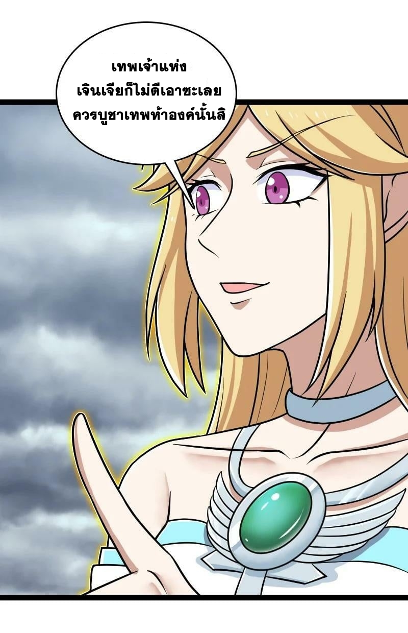 ชีวิตอันสันโดษของจักพรรดิ์หลินเกอ ตอนที่ 215 หน้า 50