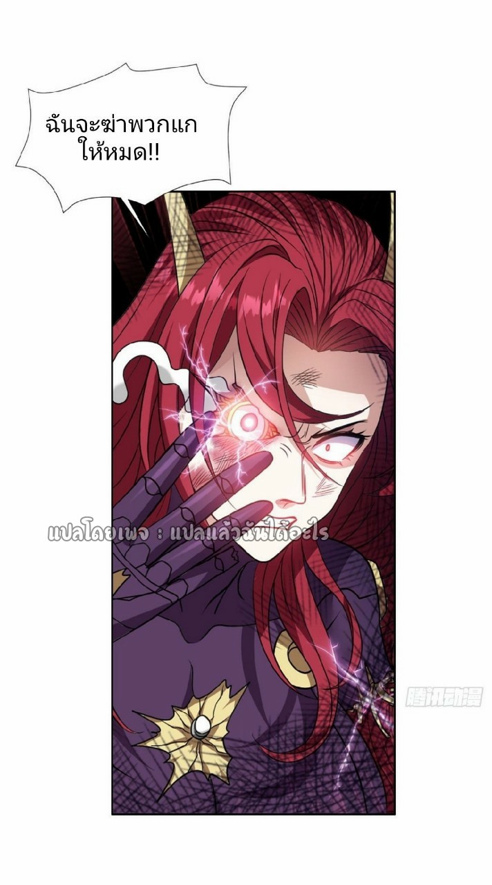 การเกิดใหม่ของพระเจ้ากับระบบผลาญเงินสุดกาว ตอนที่ 84 หน้า 27