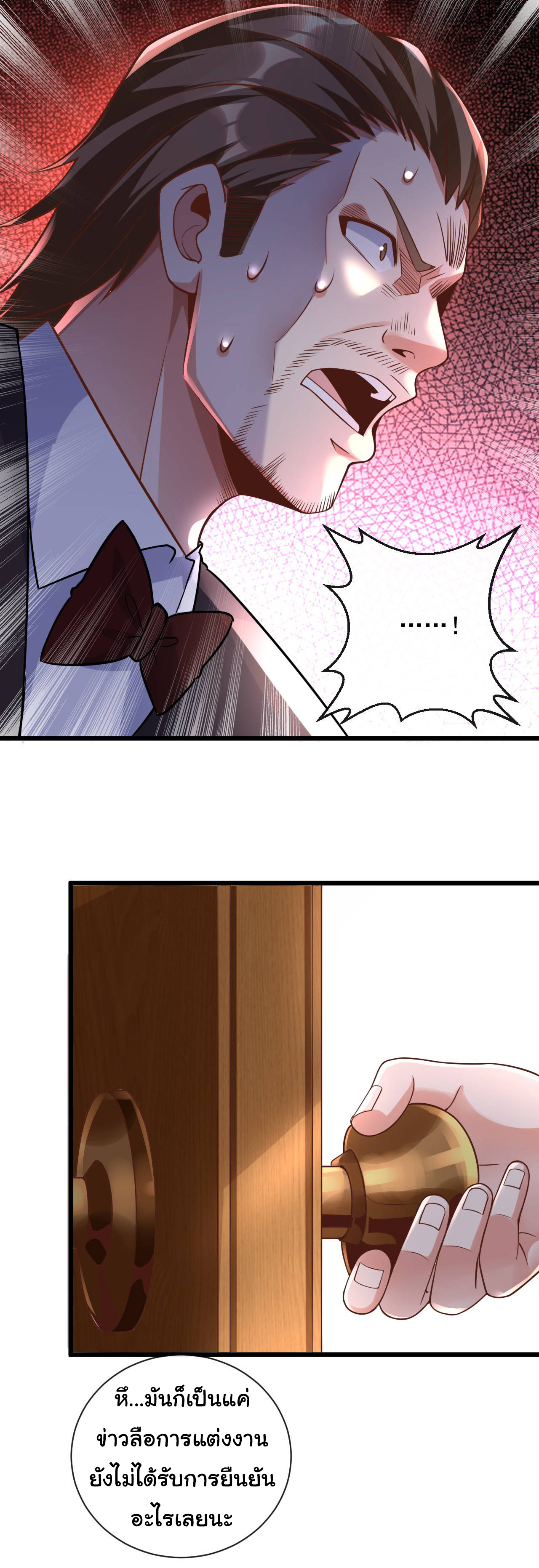 Chu Chen, the trash son-in-law ตอนที่ 27 หน้า 19