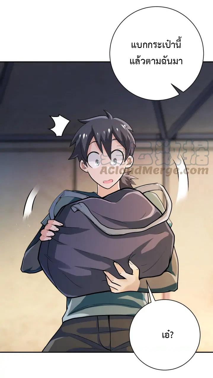 Apocalyptic Super System ตอนที่ 104 หน้า 10